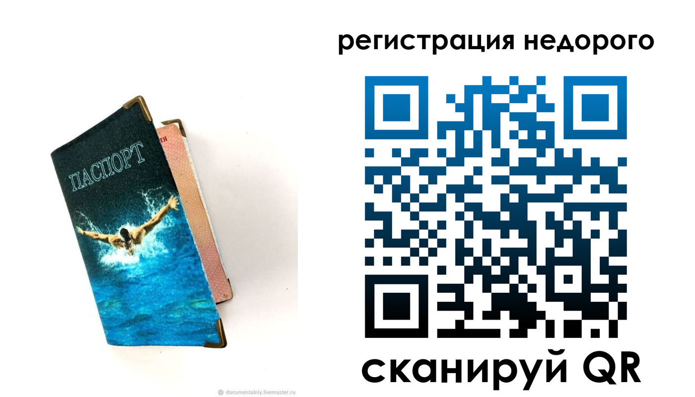 прописка 2025 в Павловске